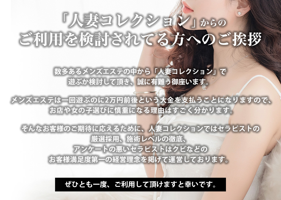 人妻コレクションのビギナーズガイド