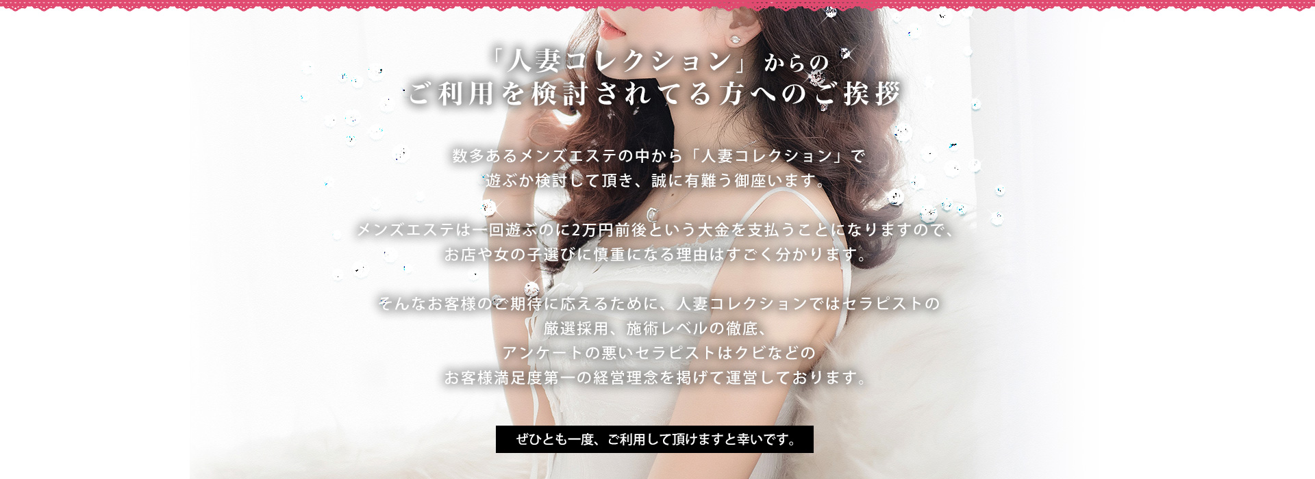 人妻コレクションからのご利用を検討されてる方へ ご挨拶